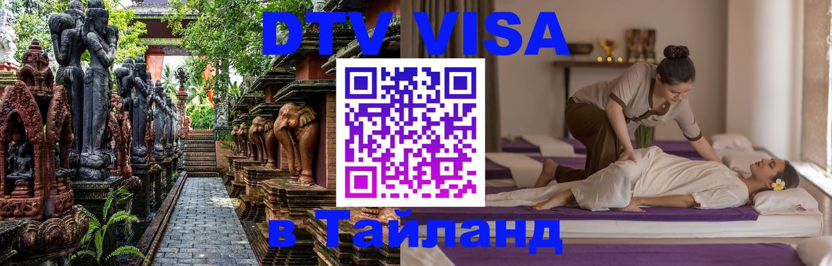 Оформление DTV визы под ключ: стоимость и тарифы, только загранпаспорт - Астрахань 